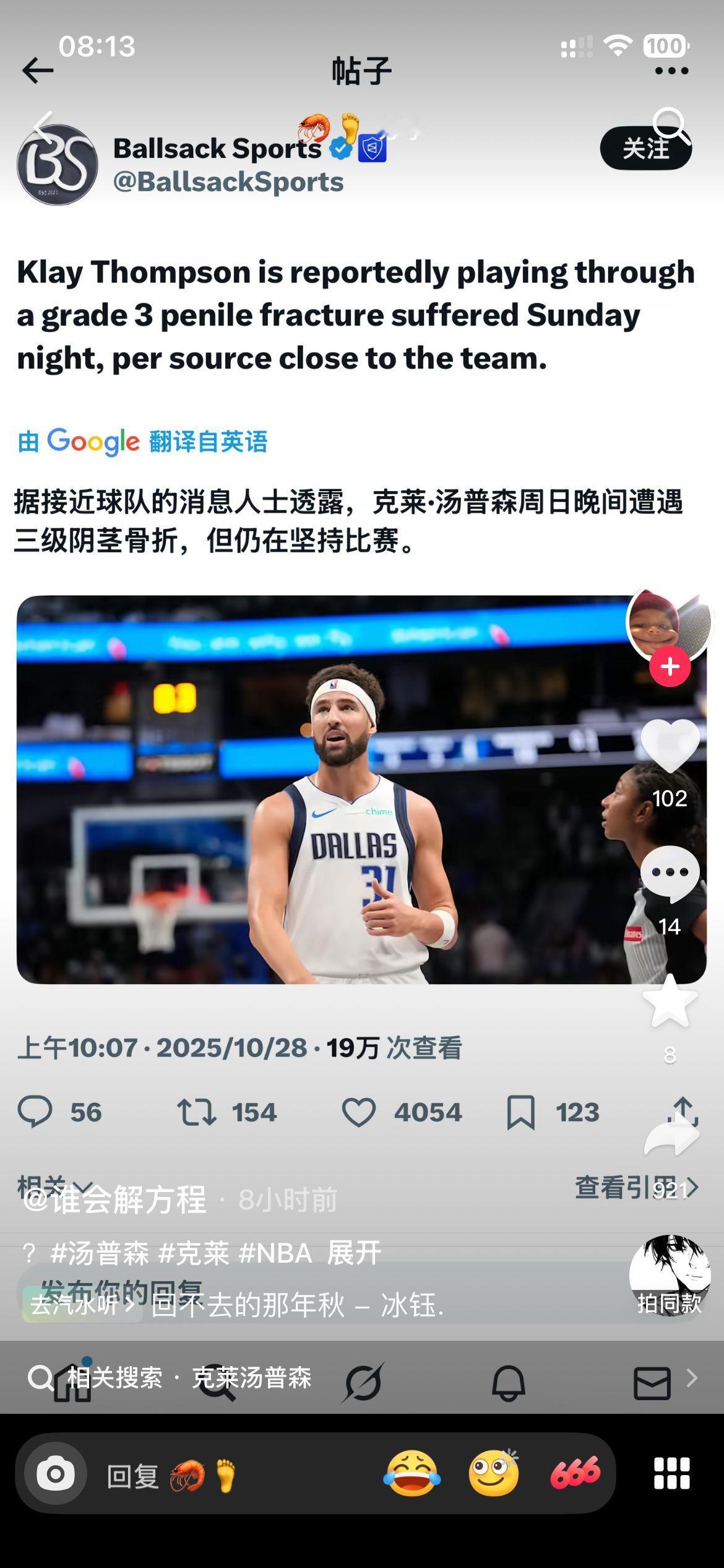 虽然。。但是

也太炸裂了吧

有没有人证实一下