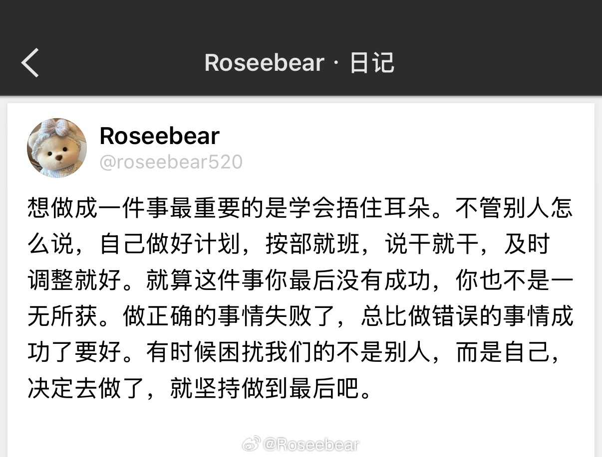 有时候困扰我们的不是别人，而是自己，决定去做了，就坚持做到最后吧。 