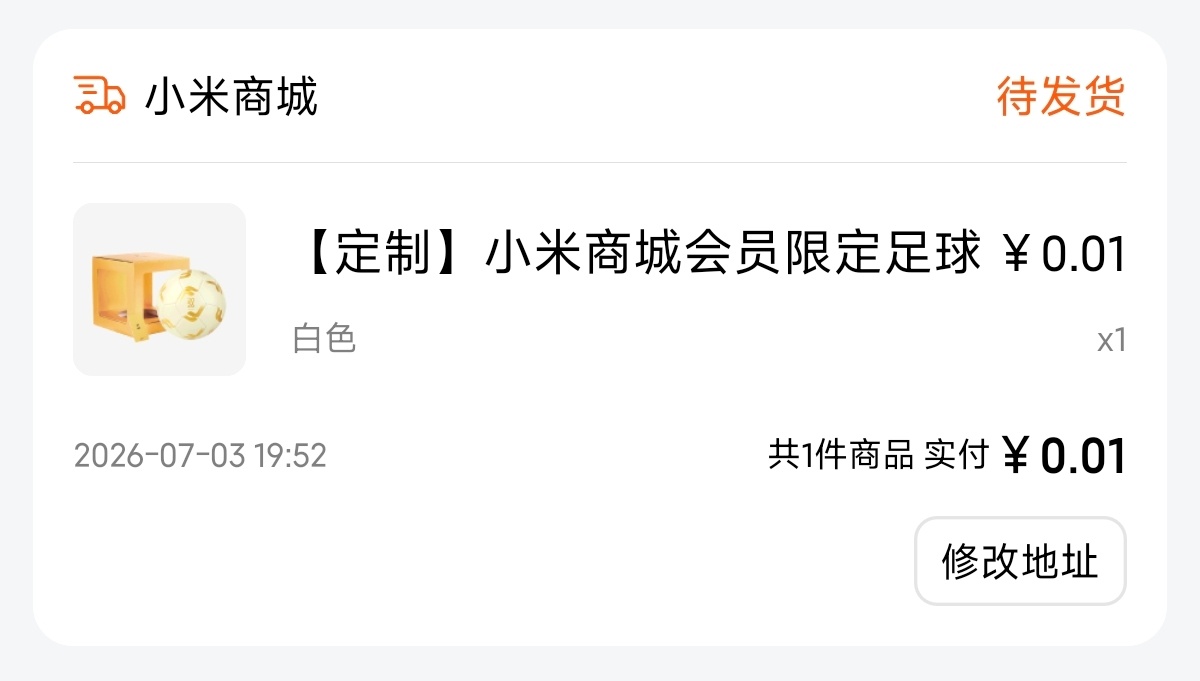 为什么就我没收到这个足球F码！不知道动了谁的蛋糕、蛋挞、慕斯、驴打滚、桂花糖、苏