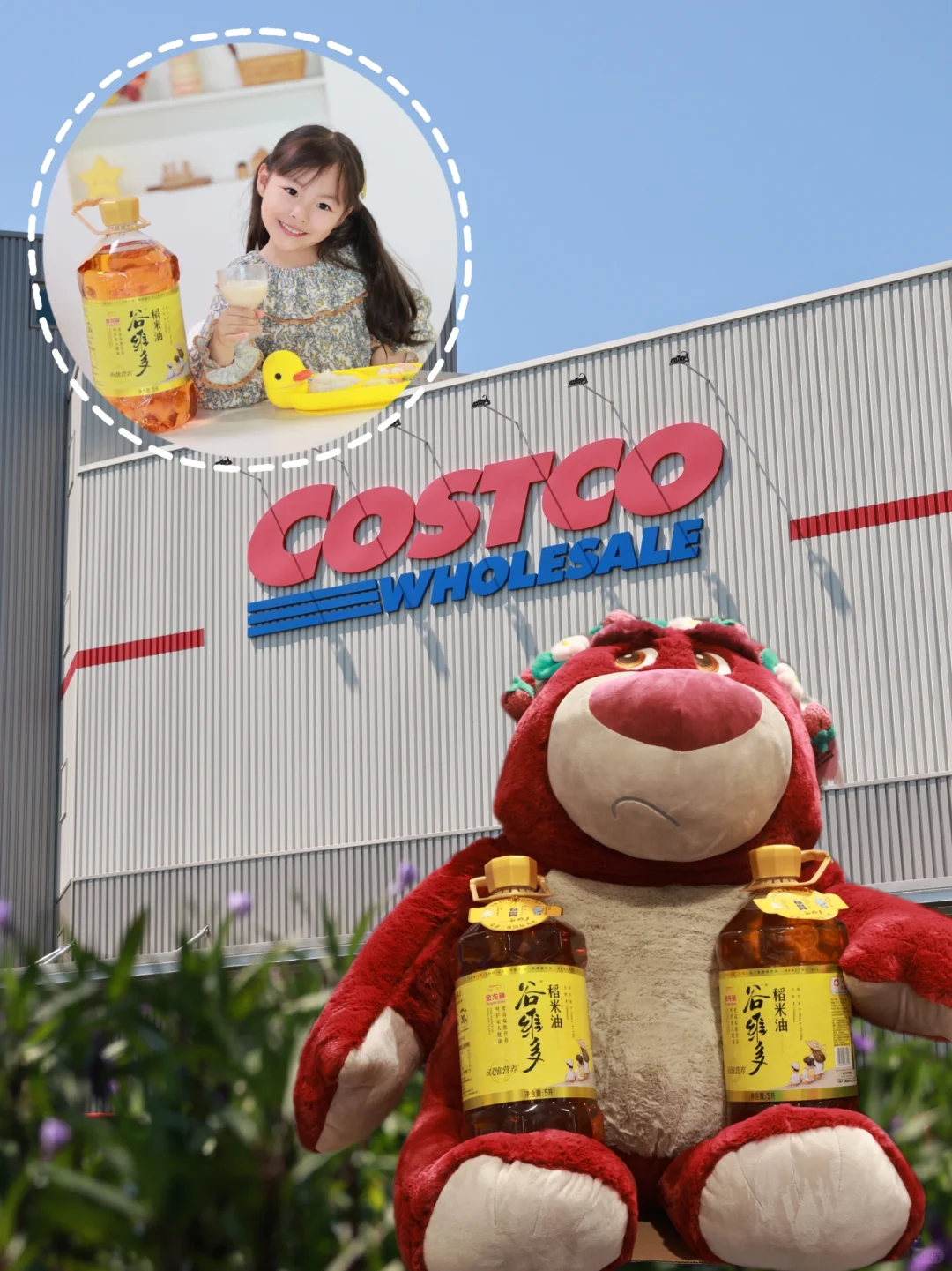 南京新店开市客，二胎妈妈采买攻略~