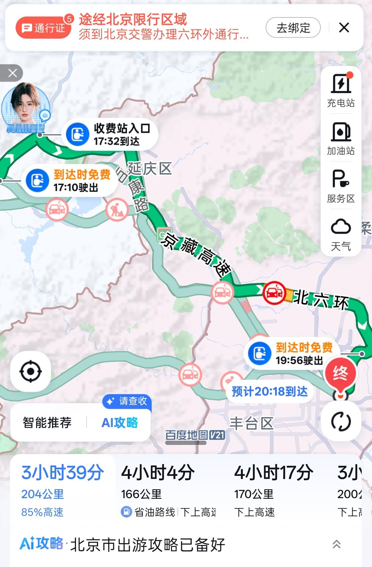 高速堵成啥样了 准备明天早上 5 点出发北京，这个点而应该不会堵车...吧？ ​