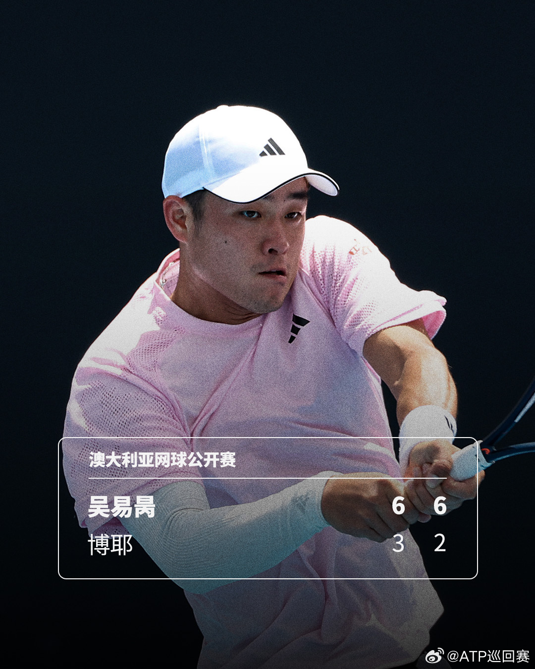 吴易昺晋级澳网正赛🔥澳网2026 男单资格赛决胜轮，中国选手吴易昺以6-3 6