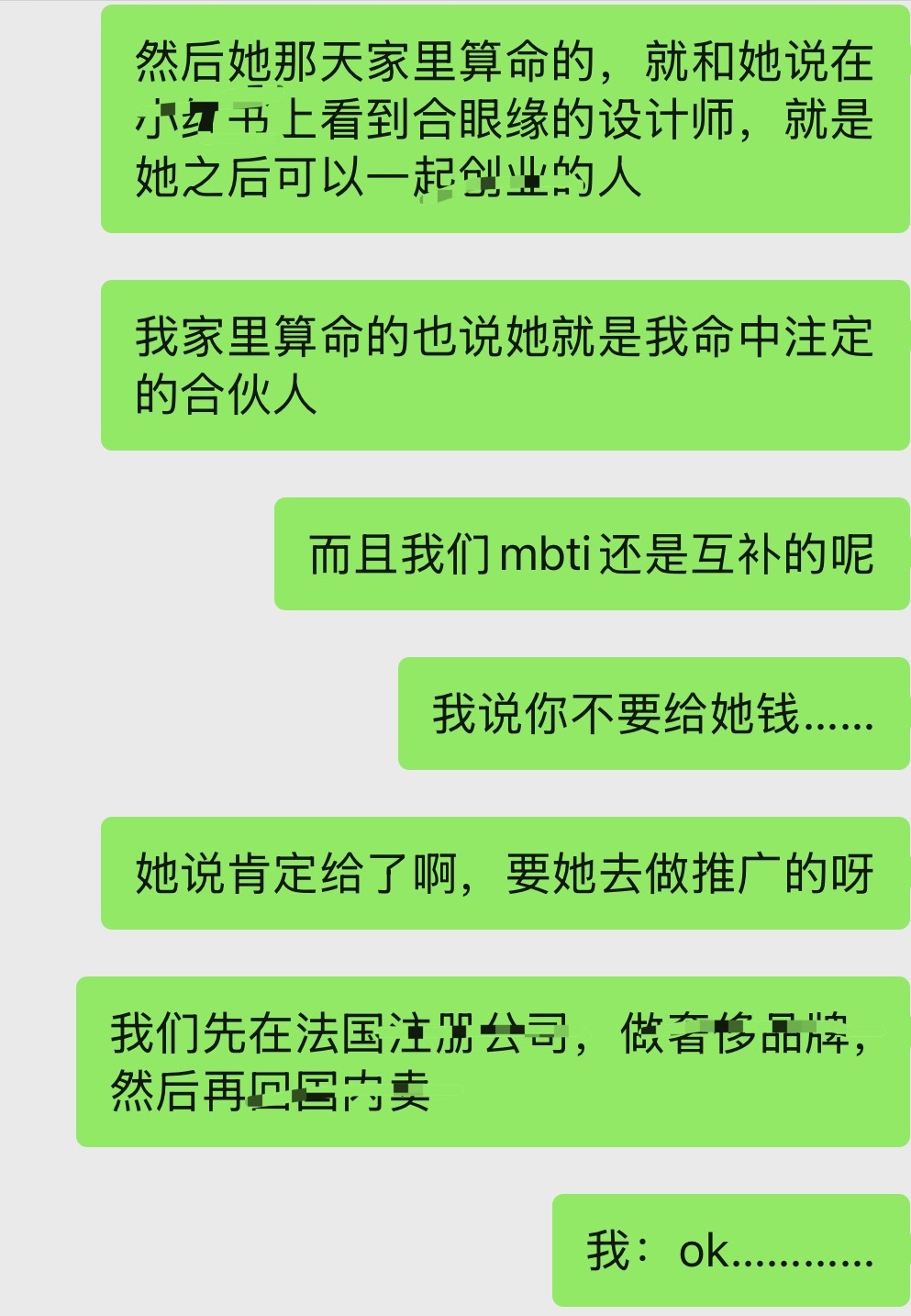 二代真的别创业了出去玩玩多好呢 