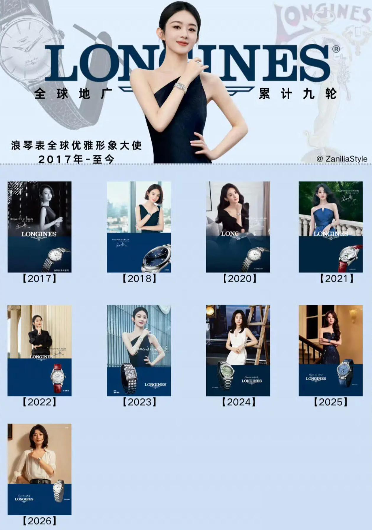 赵丽颖浪琴9️⃣轮全球地广最喜欢的还是2024年那一封太符合丽的气质 ​​​