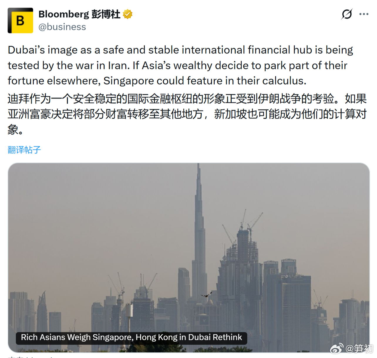 彭博社：迪拜作为一个安全稳定的国际金融枢纽的形象正受到伊朗战争的考验。如果亚洲富