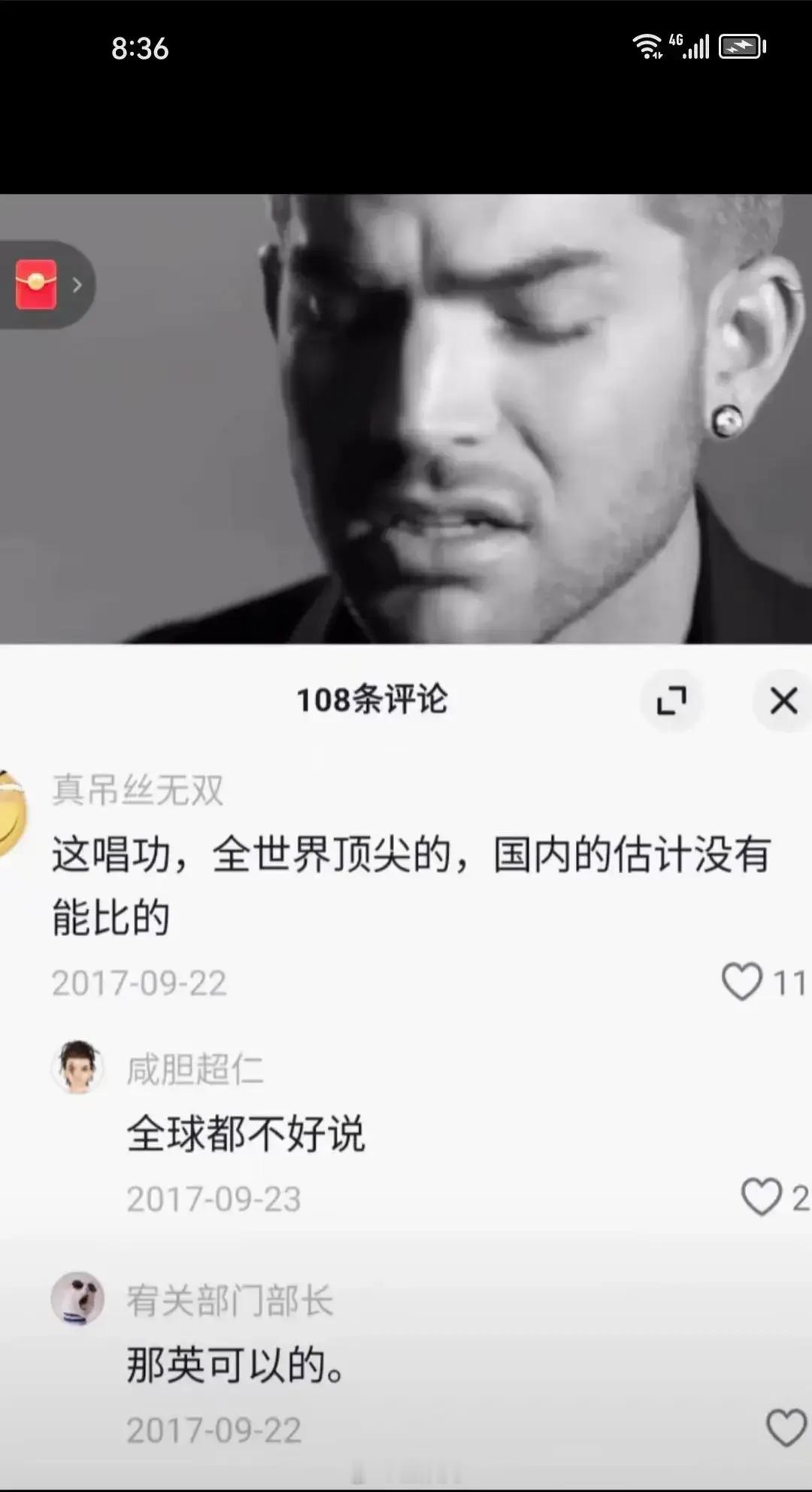 网友预言家+1，2017年的回旋镖扎到了2024年的英子～ ​​​