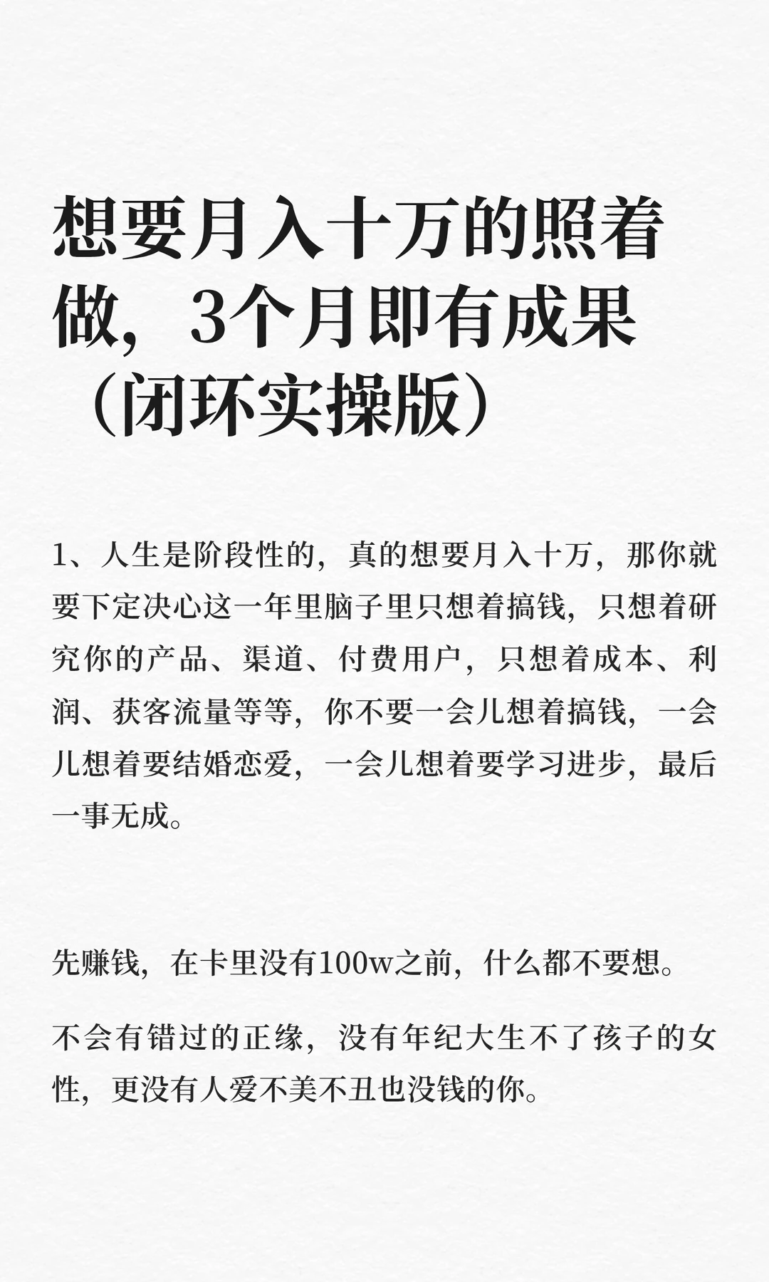 实操干货
