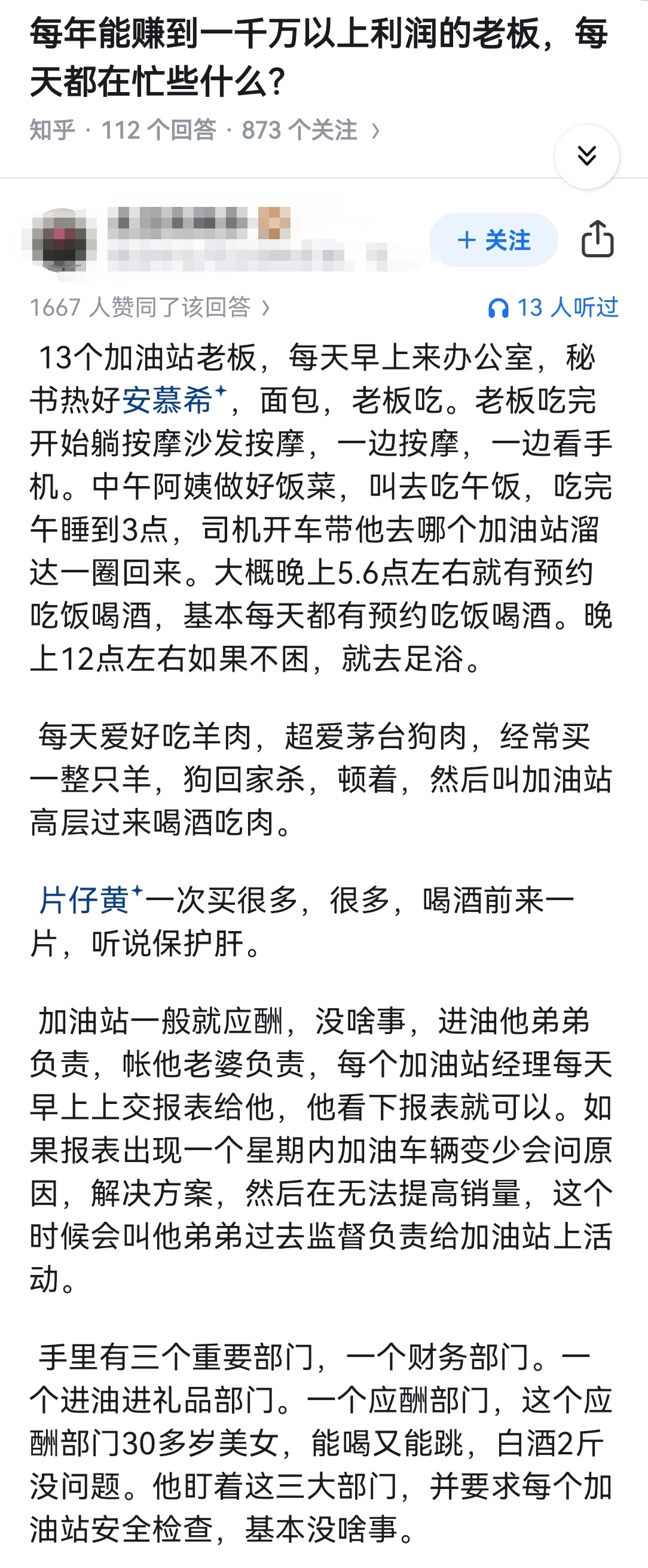 每年能赚到一千万以上利润的老板，每天都在忙些什么？ ​​​