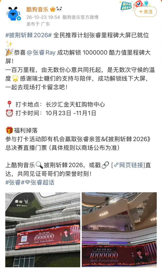 张睿没成团手握《齐天》《茶花开了》出圈舞台，人气数据亮眼却遗憾止步，成本季一大意
