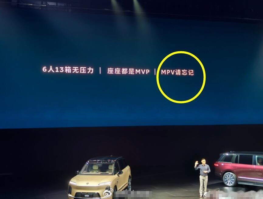 好吧，蔚来ES9确实很大，配置也很顶，但这就是“请大家忘记MPV”的理由了？SU