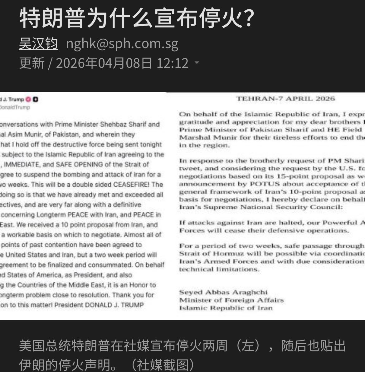 特朗普为什么宣布停火
这场停火，与其说是“胜利宣言”，不如说是多重现实压力下的战