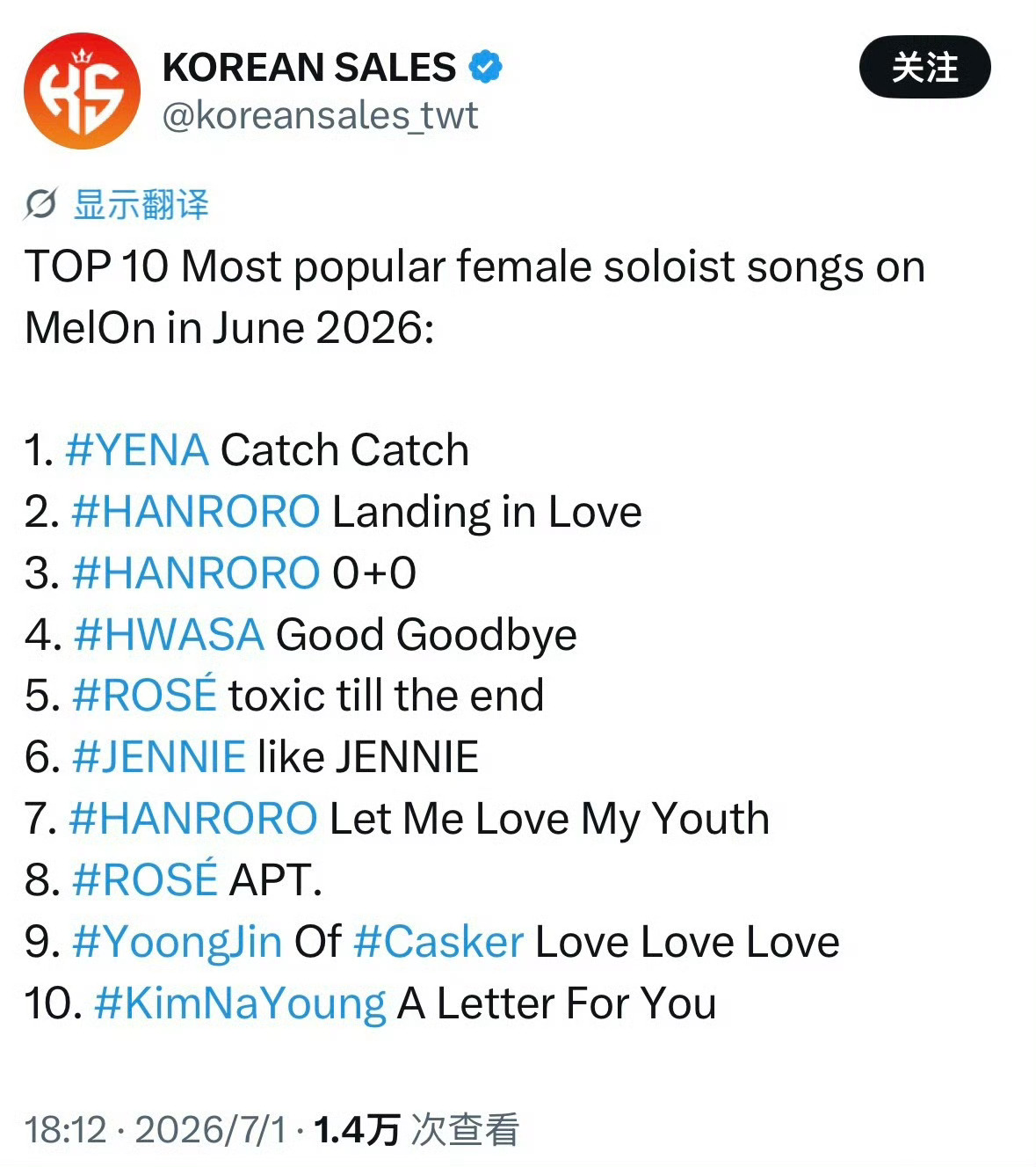 ROSÉ朴彩英亚女一 两年前的ttte 