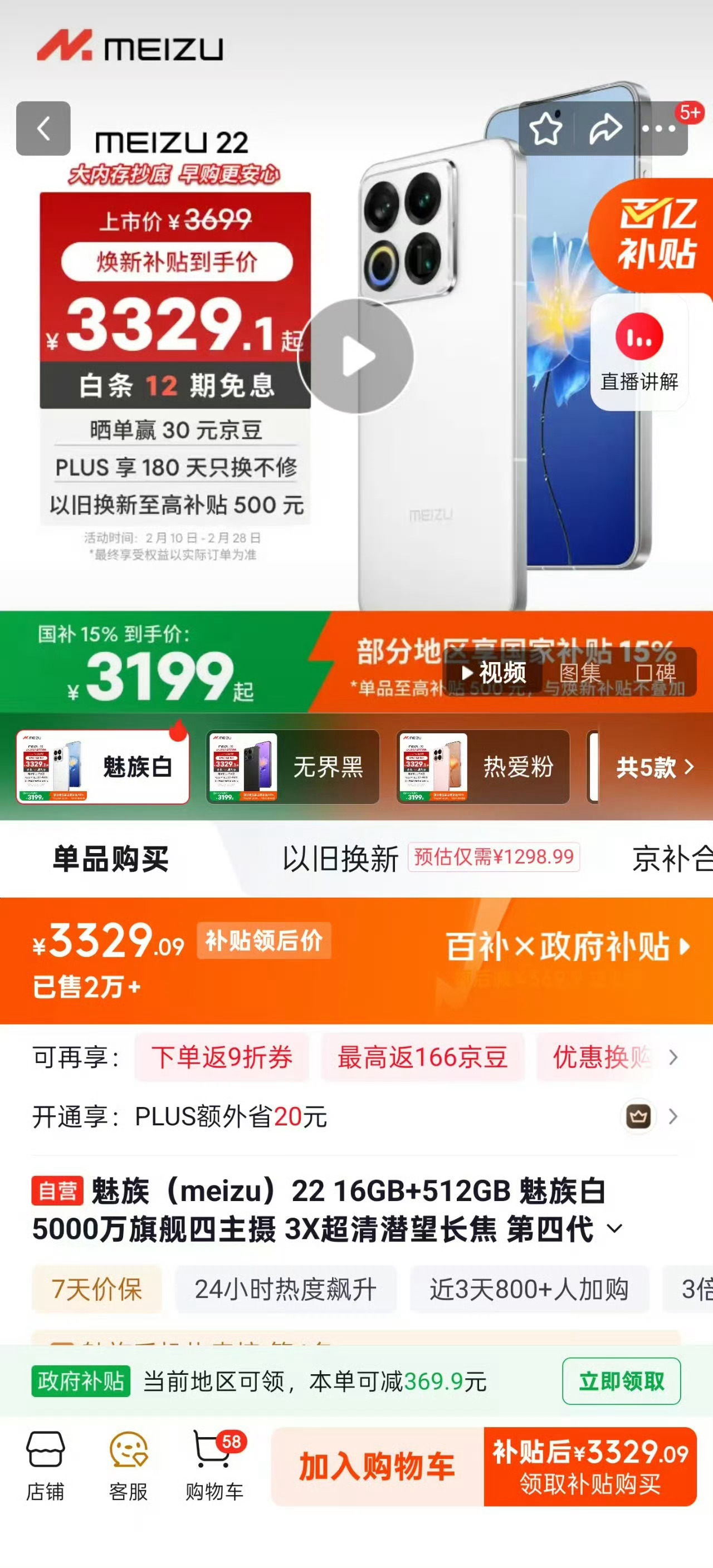 原来大家都偏爱绝版货啊，之前也没见魅族这么多人追捧，现在反倒火起来了。有手机店一