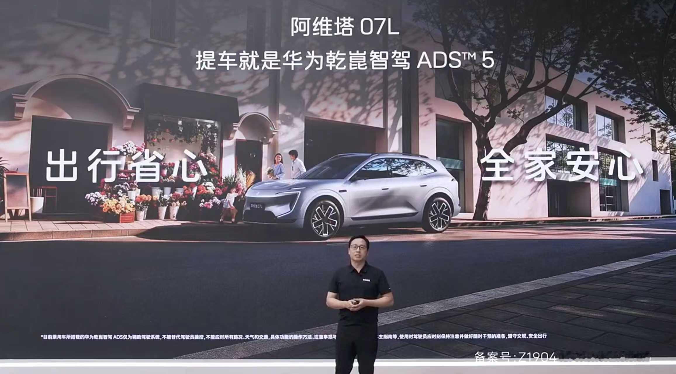 华为乾崑对阿维塔的赋能究竟有多深？阿维塔07L的惊艳亮相让我们再次体会这个答案的