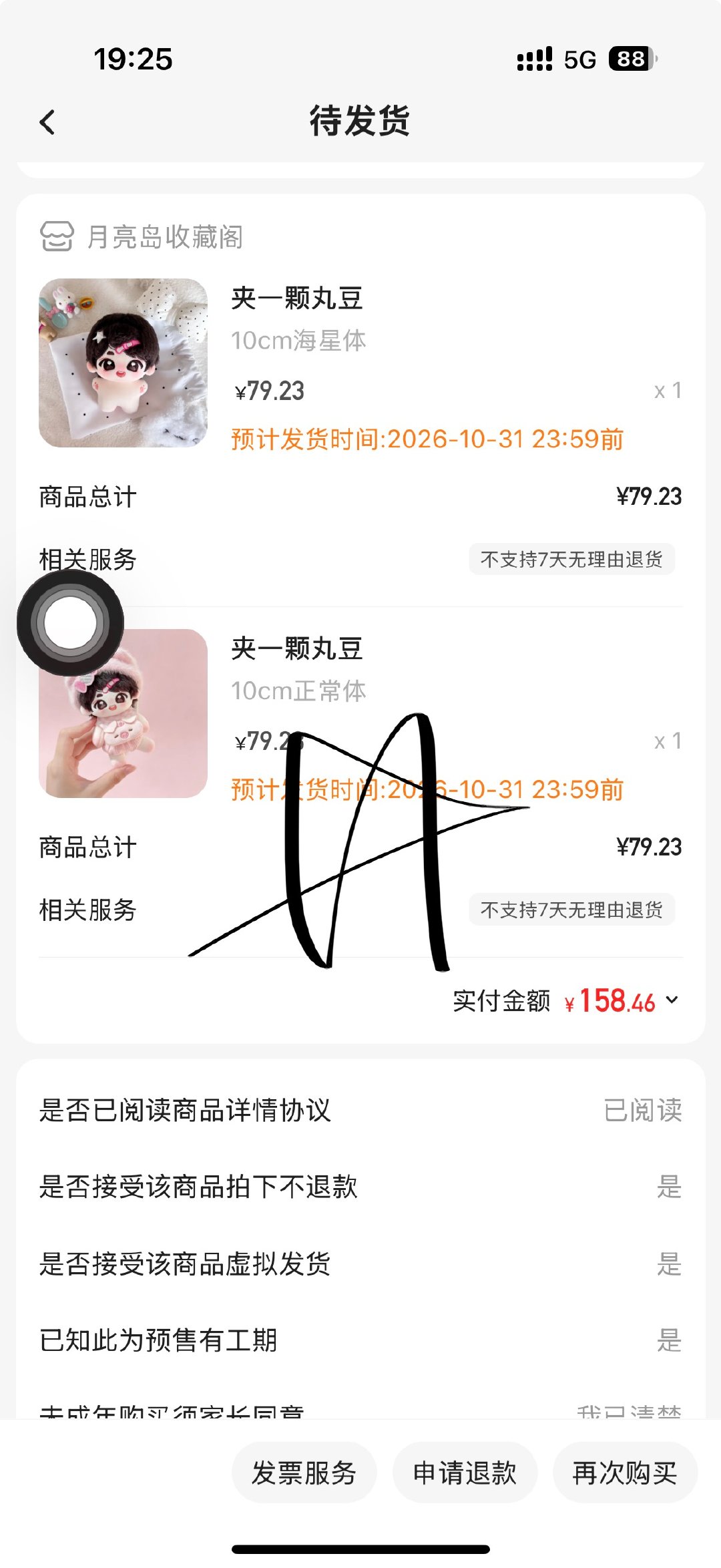 吓我一大跳还以为卡不到一分钟了 