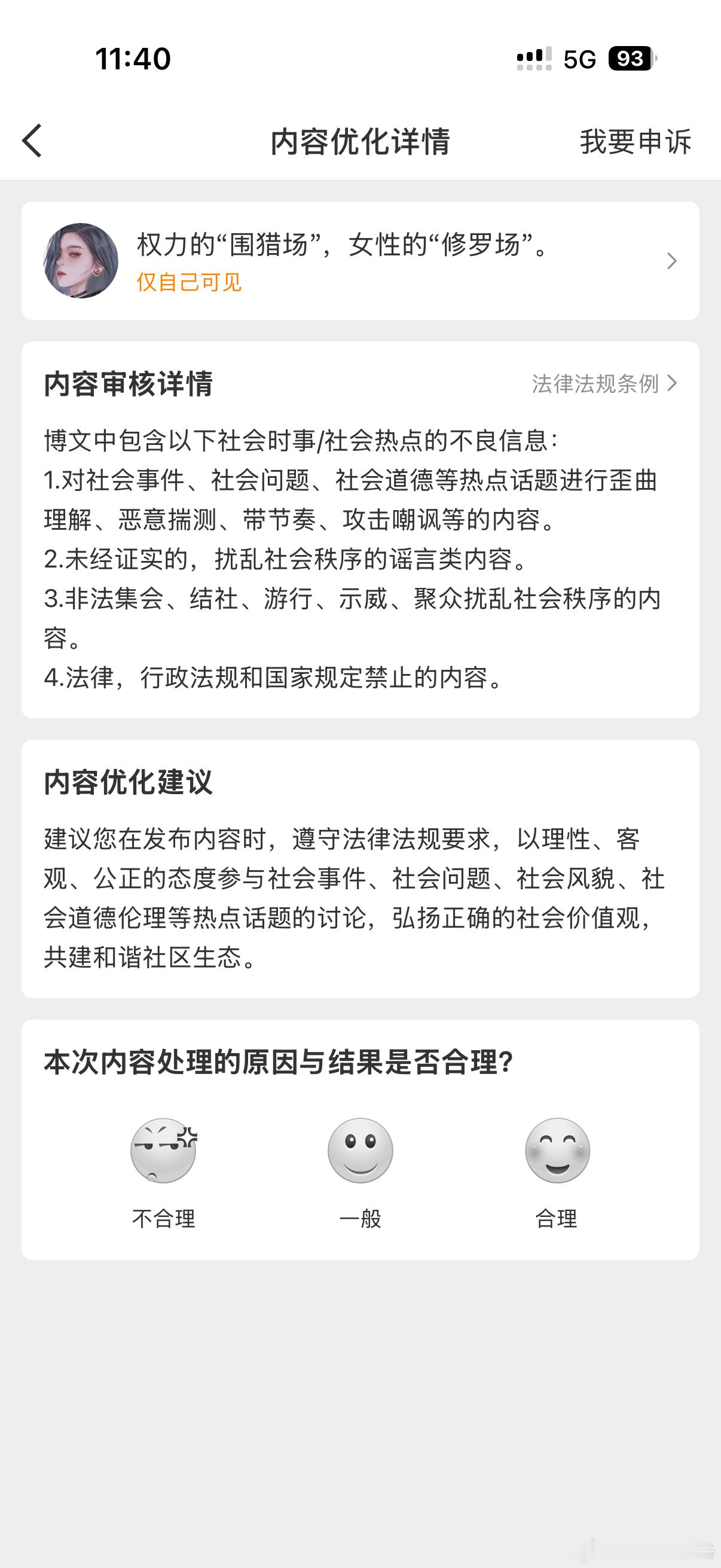 每次收到这个信息，除了无语就是无语，以前我还会去辩论辩论，现在啥也不说了…………