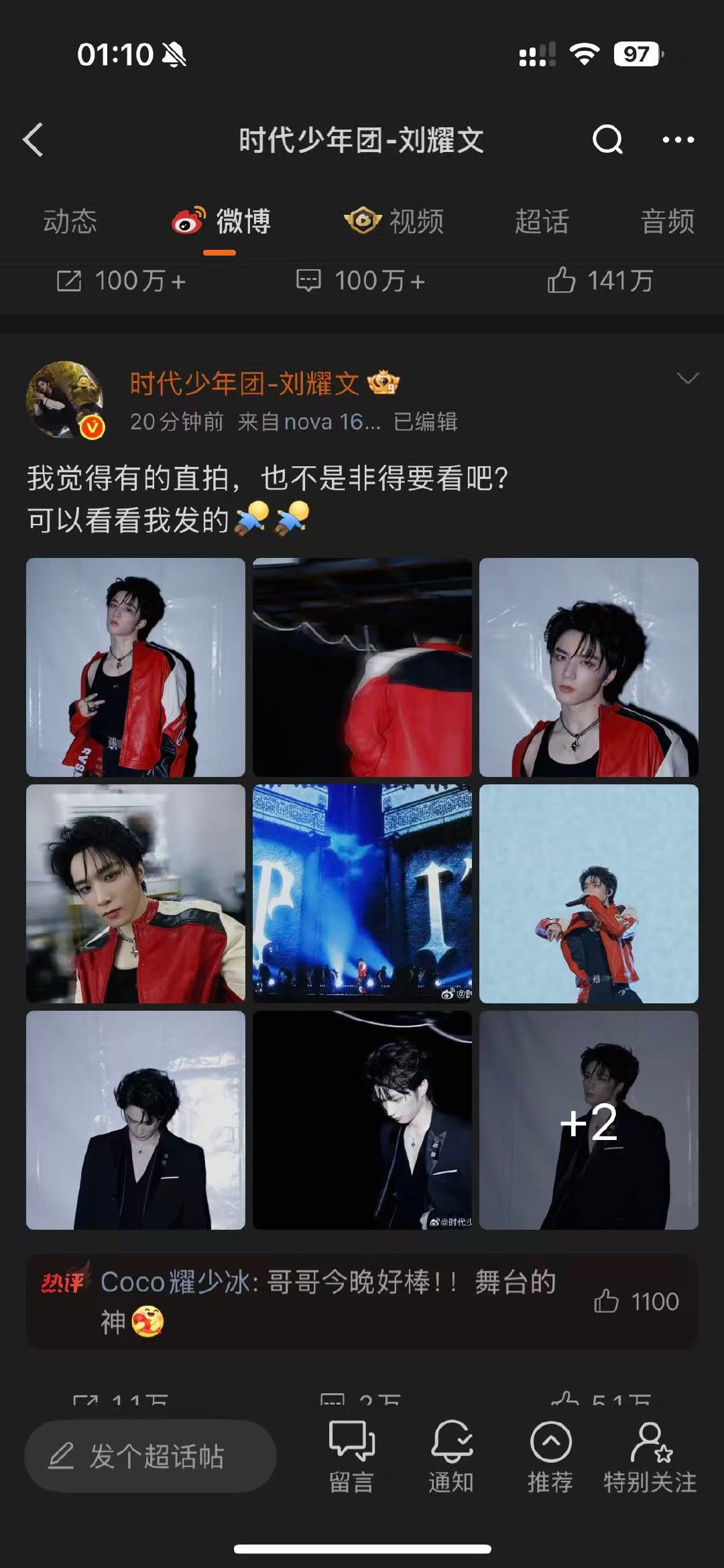 刘耀文回应台上系裤带刘耀文有的直拍不是非得看嘿嘿嘿耀文发神图了 