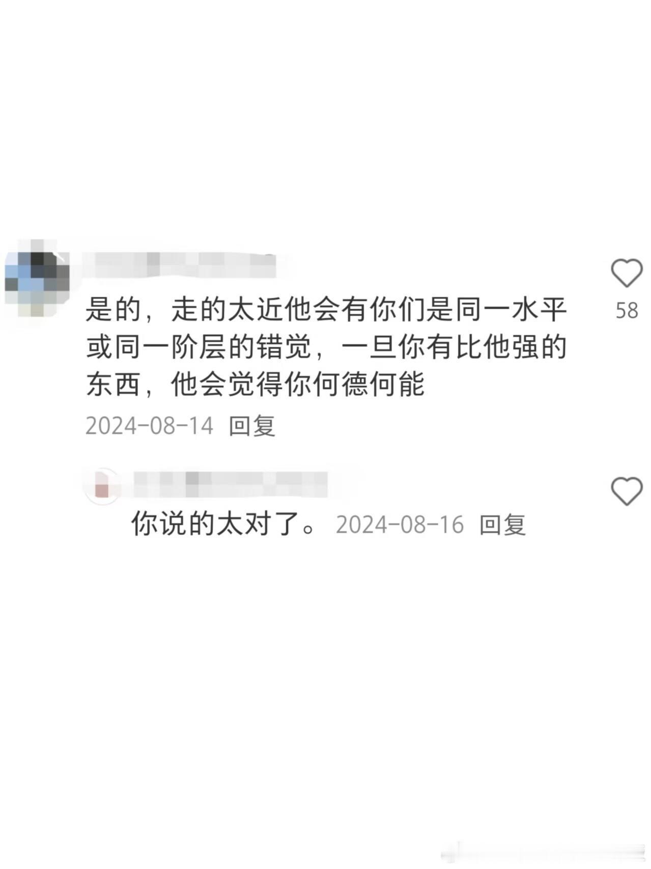 原来熟悉会滋生轻视情感热点创作激励计划朋友是远香近臭的