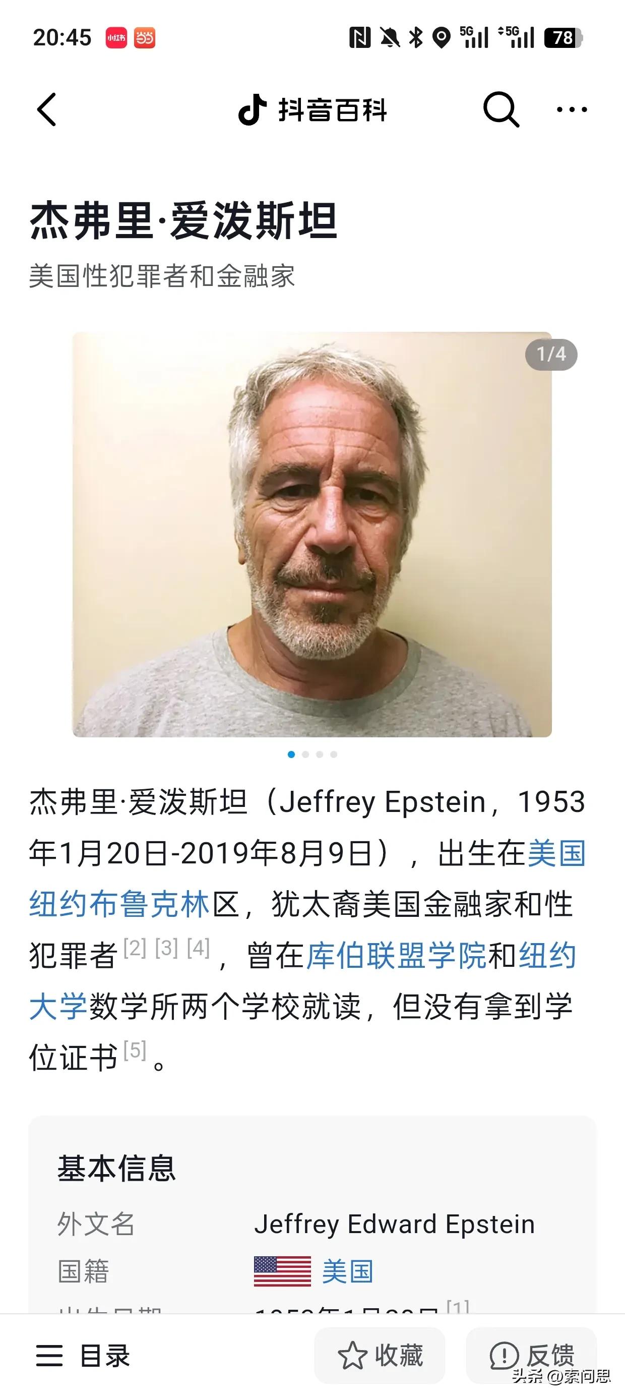 总有一个感觉，好像懂王被以色列当作木偶，没想到对美国有任何好处，为什么要给人当枪