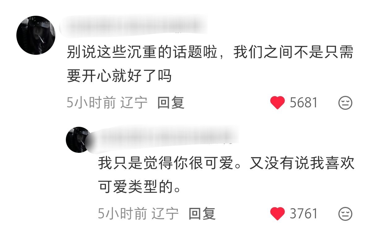 闭眼感受 