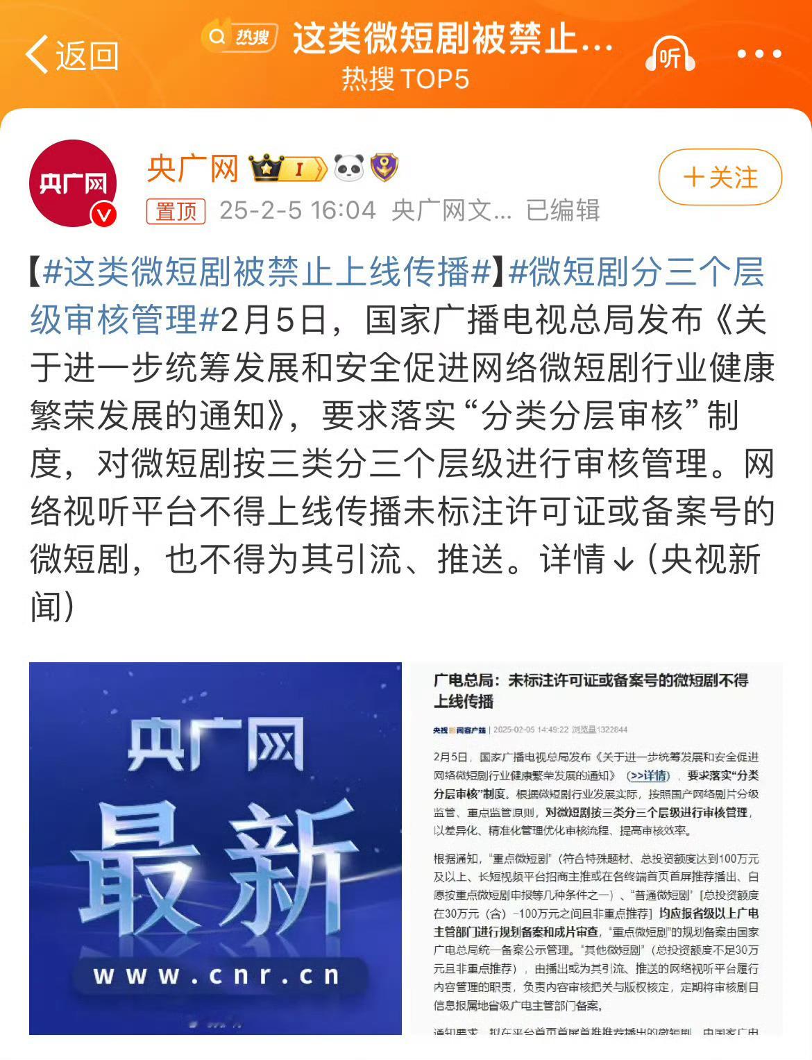 这类微短剧被禁止上线传播 这是好事啊，把不健康和价值观有问题的内容剔除[喵喵][