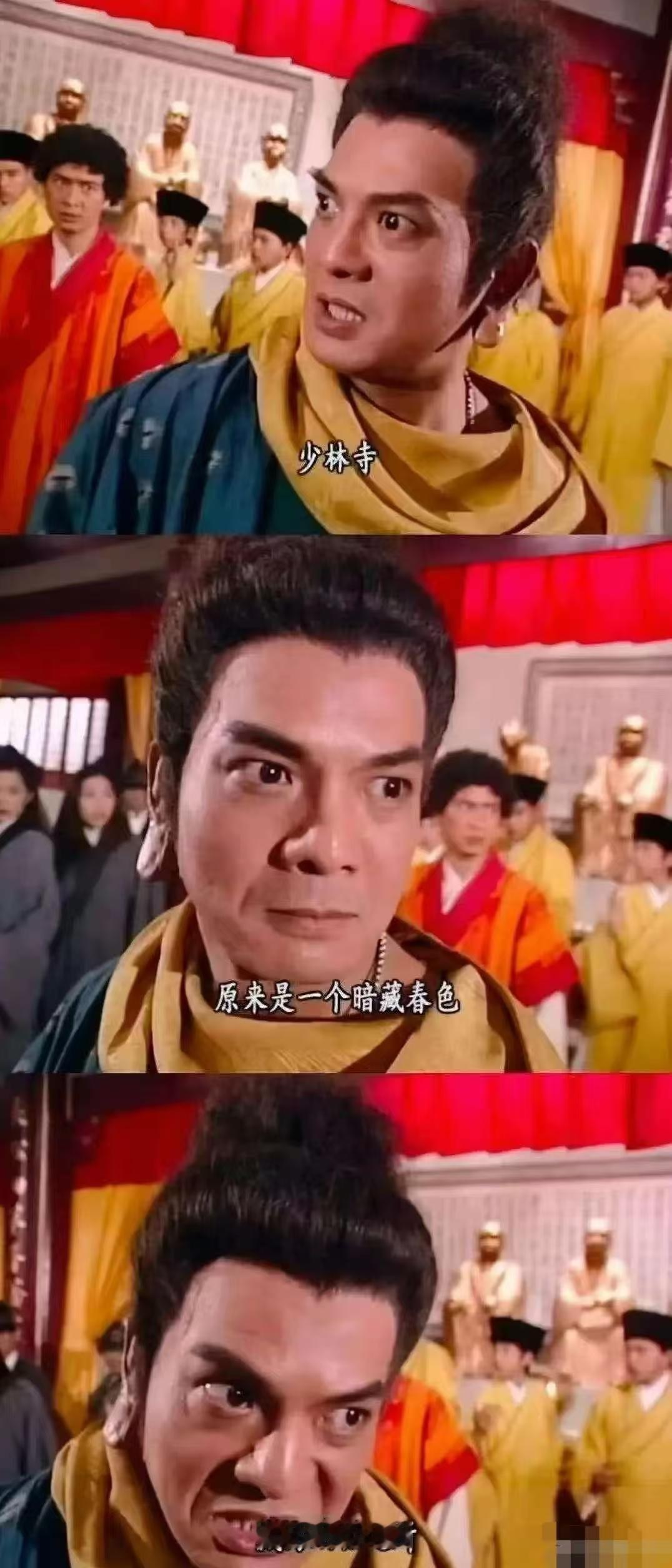 因为释永信被实锤，被网友推上热搜的人物：

1、玄慈方丈、叶二娘：

因为他们生
