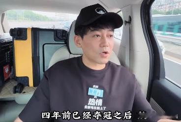 苏醒前往世界杯决赛现场苏醒世界杯决赛线下追星全网蹲守苏醒行程，结果小号大方自曝坐