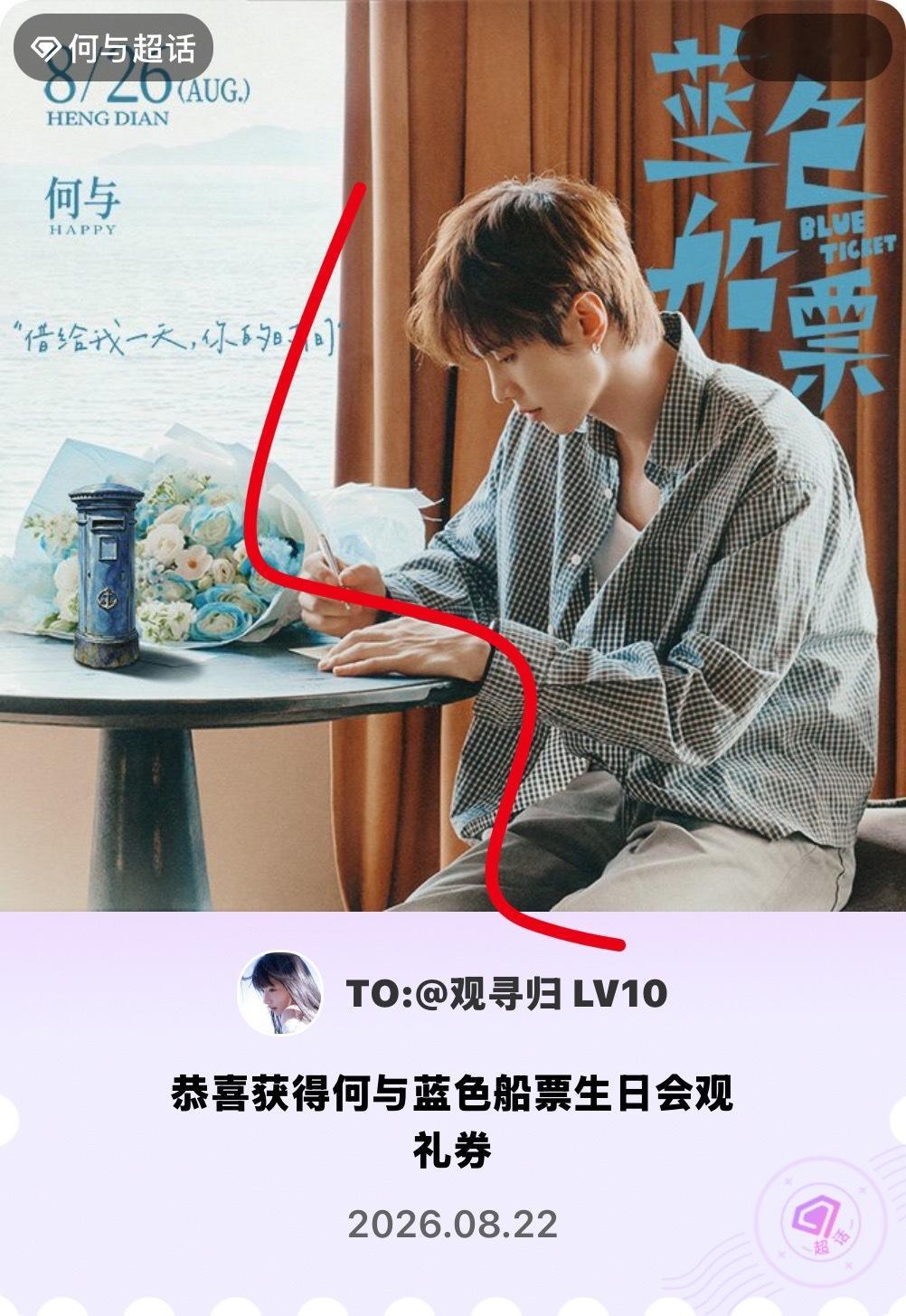 那就见一面吧 