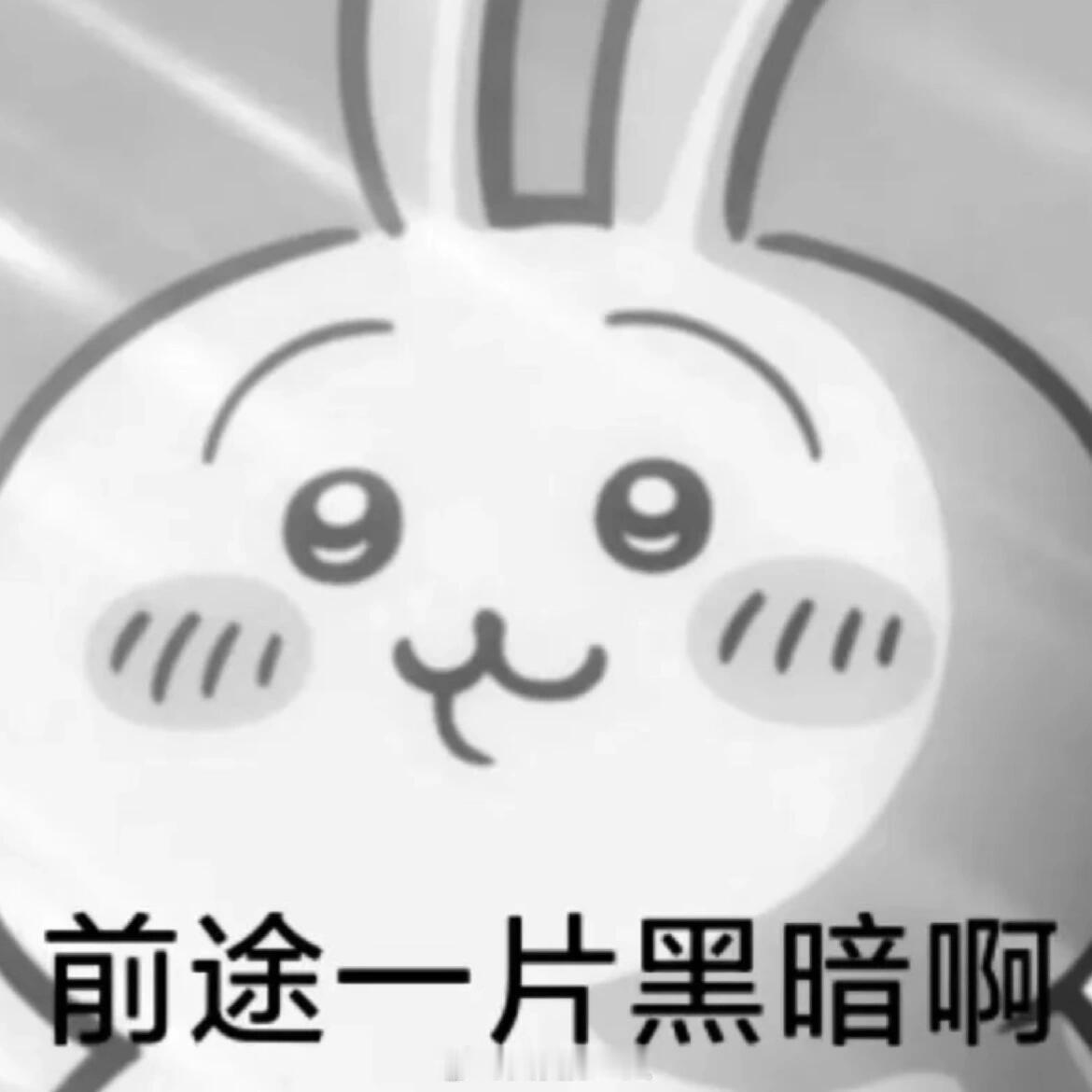 每次周一都困的想离职好困，不想上班[伤心] ​​​