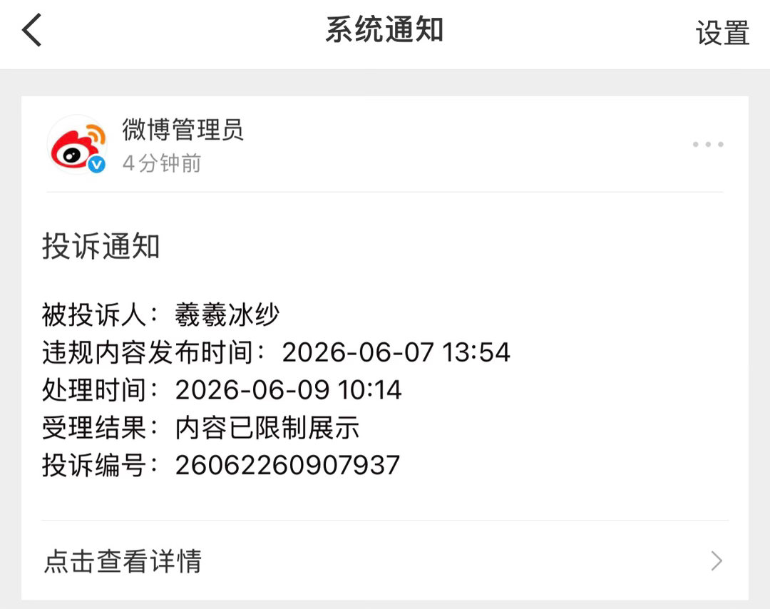 slm破大防 小猪手疯狂点举报中🤣🤣🤣 