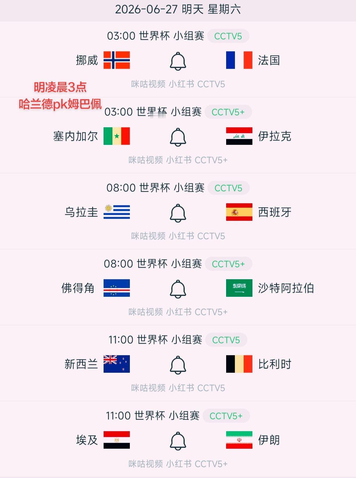 足球 世界杯 美加墨世界杯 哈兰德 姆巴佩