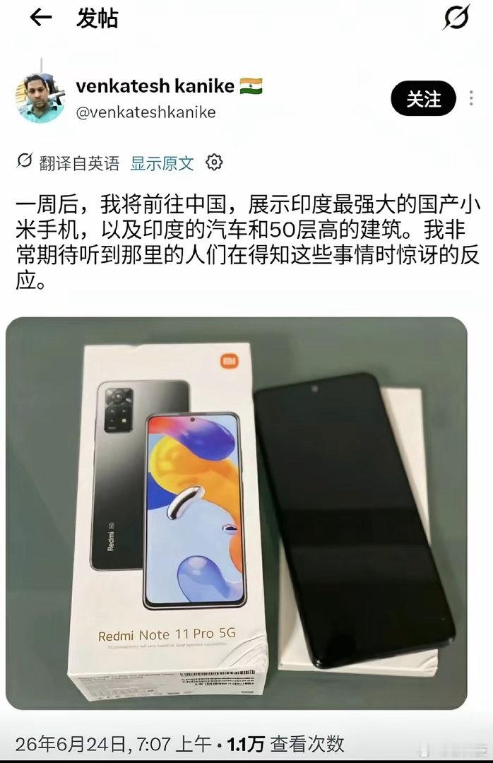 推上神人三哥，拿着红米手机来中国秀优越，还想靠骗吃骗喝黑在中国 ​​​