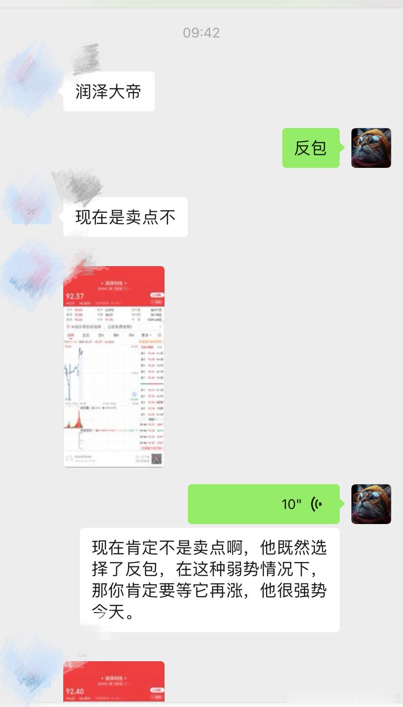 润泽科技A股财经新浪财经股票