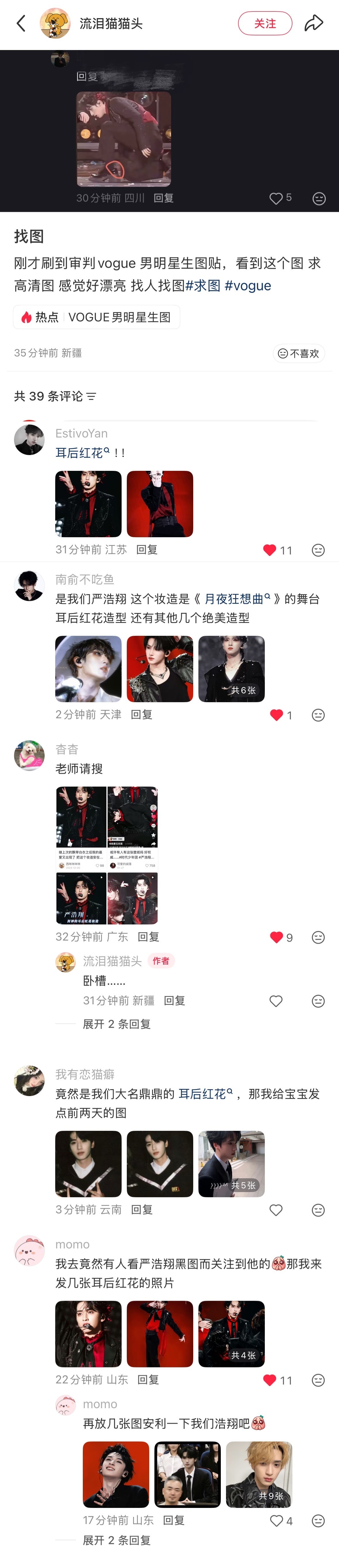 子娘大半夜不睡举报我干嘛路人好感第一弹原来不用去承受高反就可以轻松圈粉严浩翔st