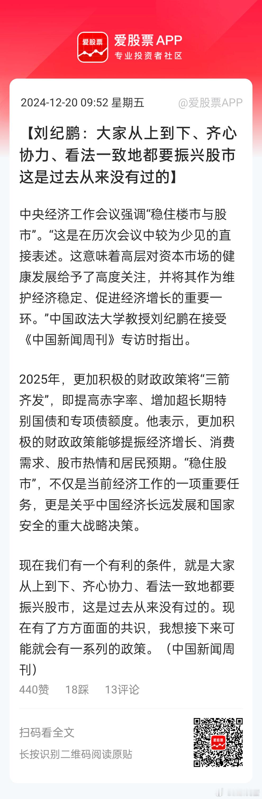 地产去金融，那就应该让金融回归金融。像几十年前的地产一样，通过金融增值，实现二次