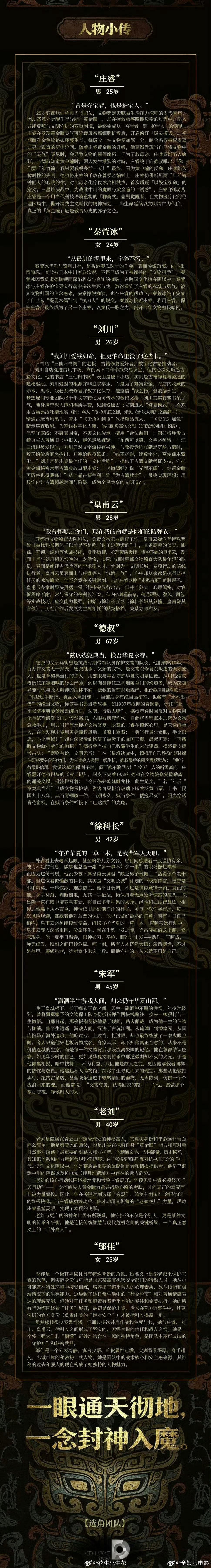 网剧黄金瞳组讯黄金瞳组讯《黄金瞳》组讯导演：李东霖开机时间：2026年8月底 