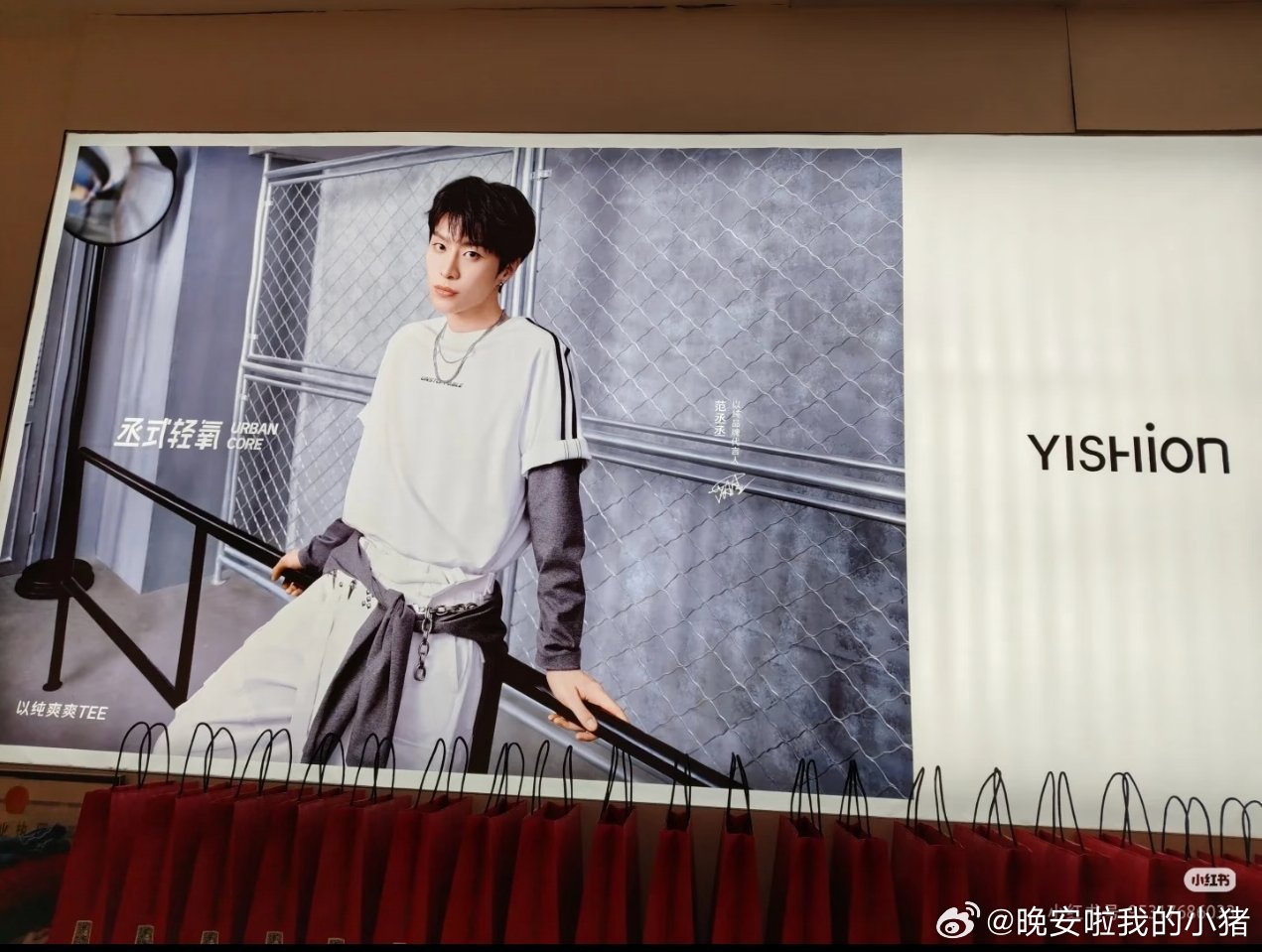 范丞丞新代言以纯，地广先行