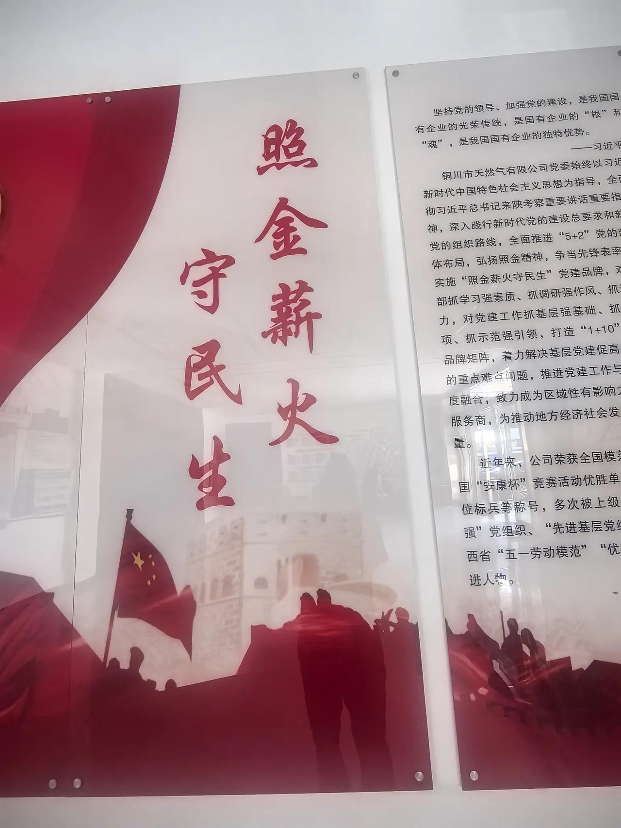 在照金镇和下石节矿区燃气服务点，“照金薪火守民生”不是口号，是夫妻俩扎根一线的坚