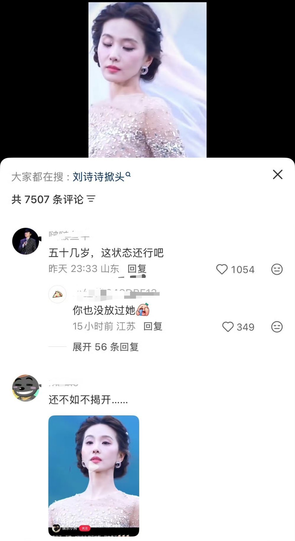 美诗新活动评论万赞帖➕1，这个热度不用再被叫back了吧，只是评论风向好像不太美