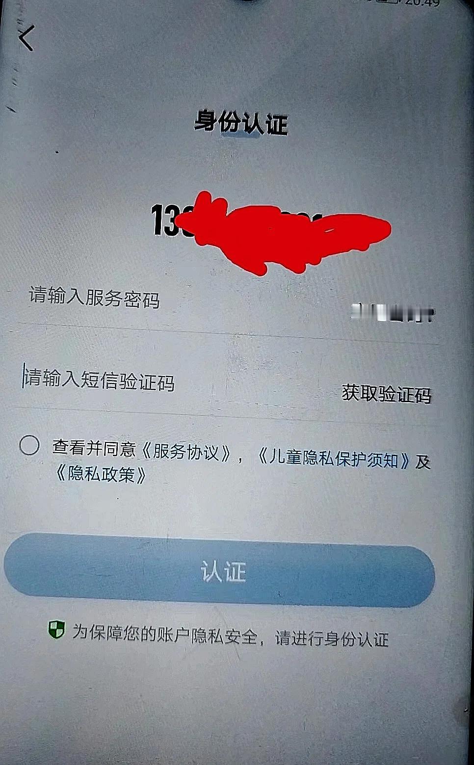 请工信部出手管理中国移动吧！
中国移动查话详单难如登天！
到底是保护客户隐私还是