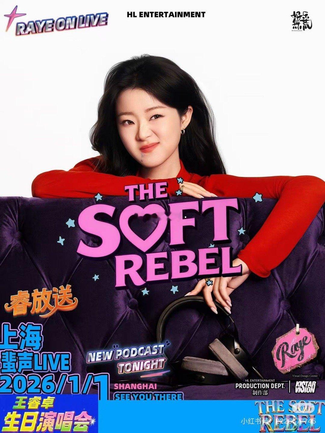 谁的青春BGM里住着王睿卓？《大山》的旋律一响，瞬间闪回周末守候电视的童年。20