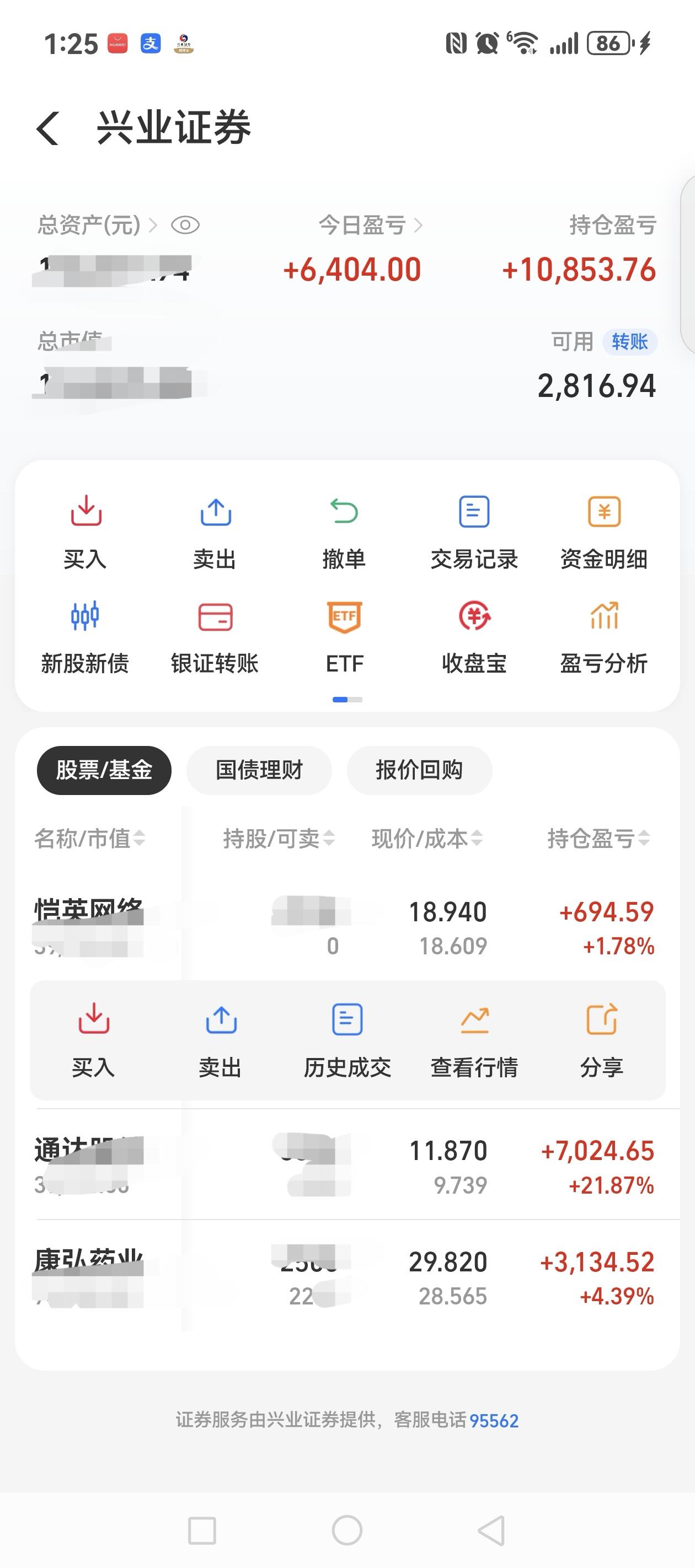 我是个宝妈，我就想挣点生活费，今天这运气是我孩子爸爸给我的吧。
