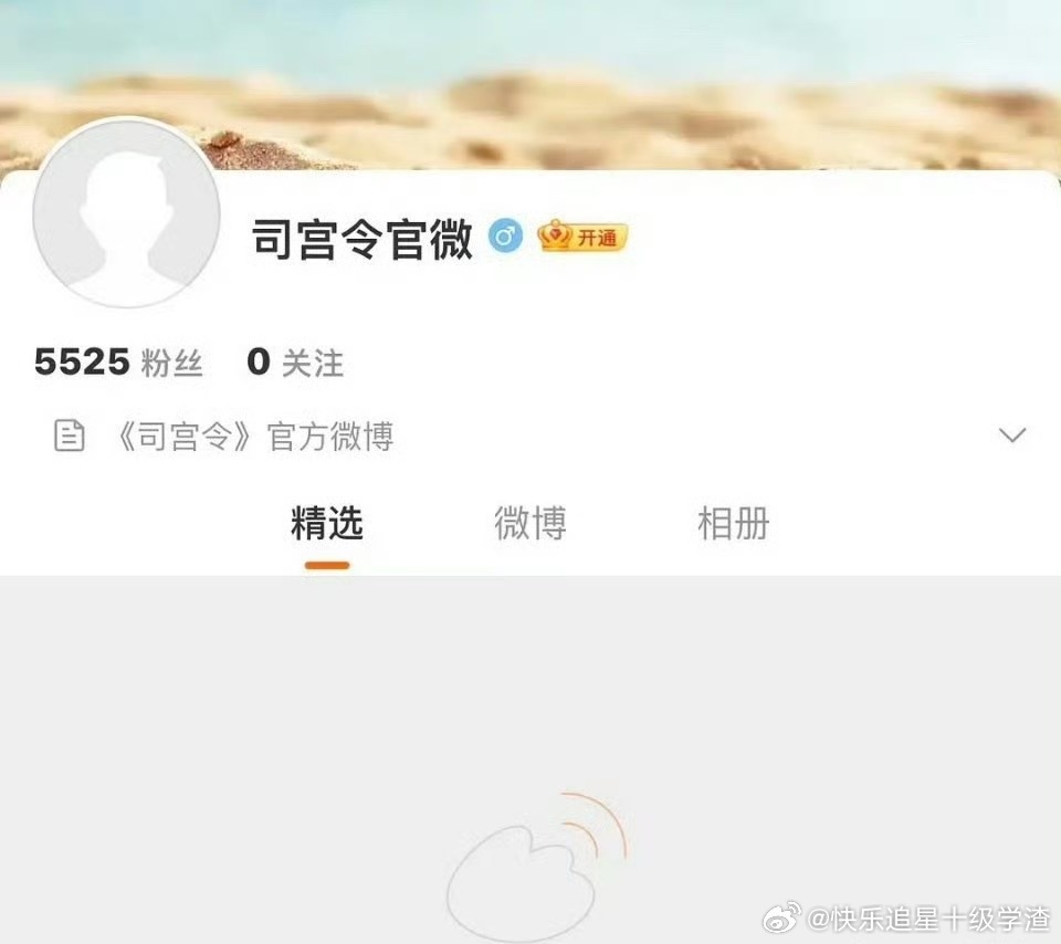 丁禹兮、宋祖儿《司宫令》开通官博了 