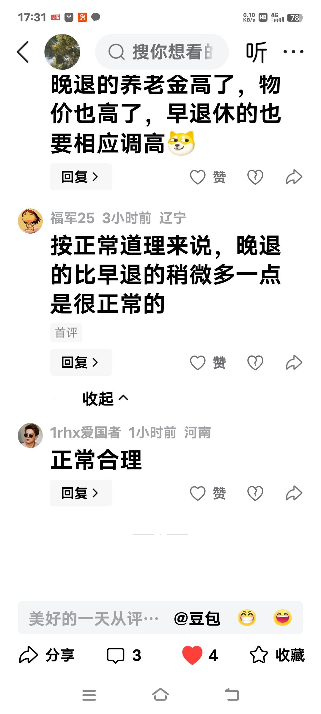 晚退休一年的人每月养老金高出早退者几百元很正常，十年后退休的人每月养老金肯定要比