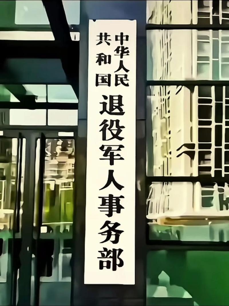 老兵称退役军人事务部为 “娘家”，虽然暖心，但也不能盲目依赖！

有很多人把退役