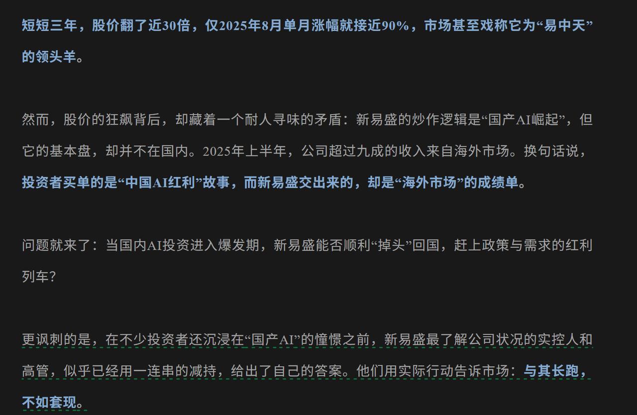 现在的自媒体都这么无耻吗？
新易盛炒的是什么都不知道，全世界都知道他炒的是达子，