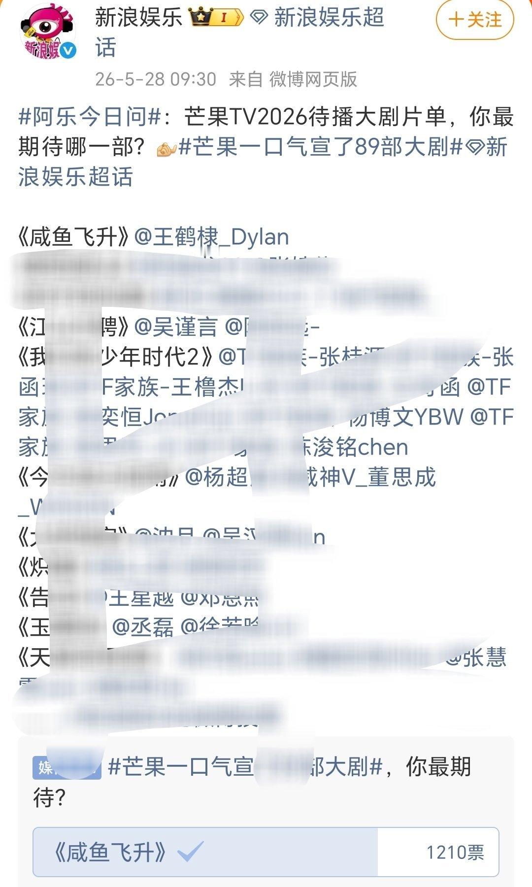 新粉“新粉”集合，都去投票📢王鹤棣