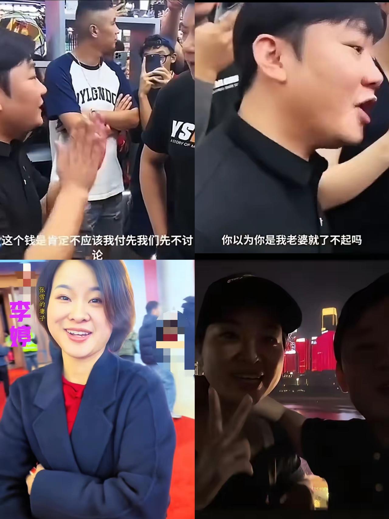 看完张雪和王铸争执的现场，我才算真正看懂，张雪能一路逆袭，离不开妻子星姐的顶级托