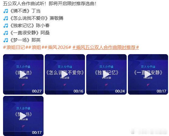 浪姐五公双人曲试听浪姐五公选曲试听 浪姐五公选曲试听 