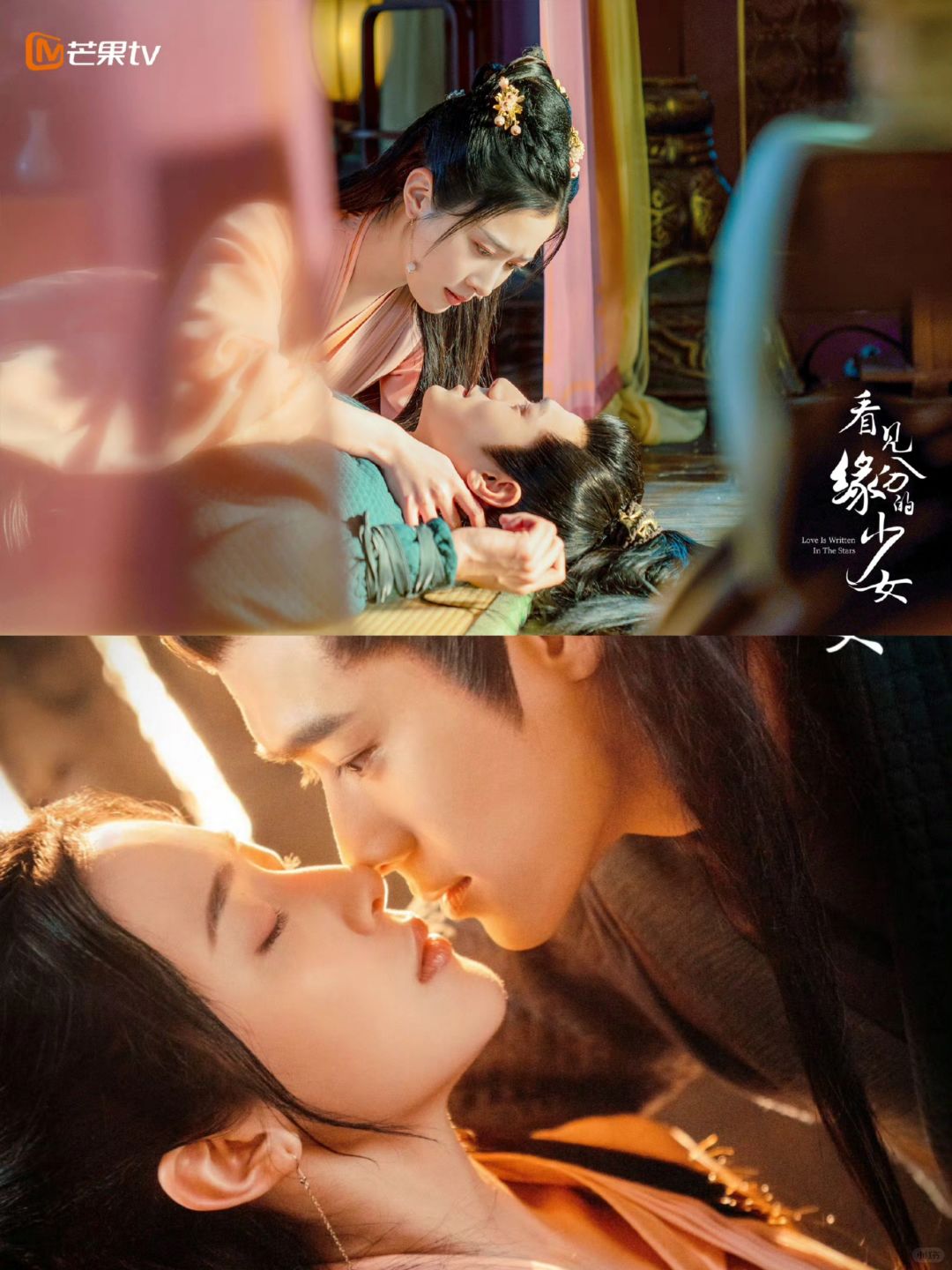 妈耶‼️生扑压倒‼️甜蜜暴击‼️这部剧真的太甜了‼️
	
💐剧名：《看见缘分的...